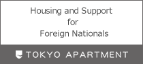 外国人向け賃貸事業/東京アパートメント